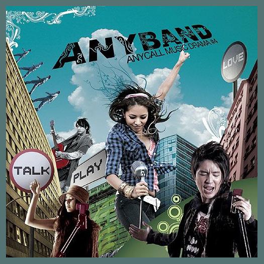 AnyBand
