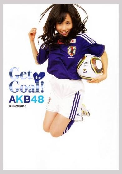 Atsuko Maeda photo 1