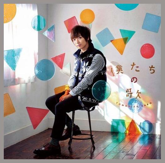 Tomohisa Sako photo 1