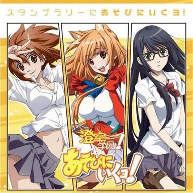 Asobi Ni Iku Yo!