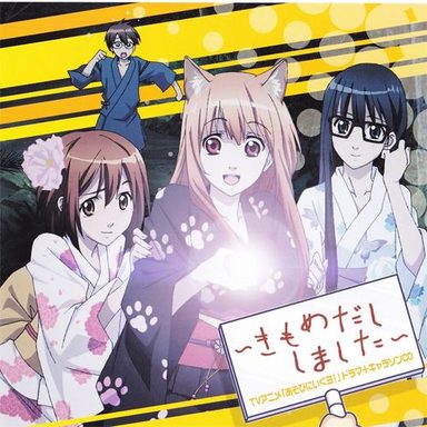 Asobi Ni Iku Yo!