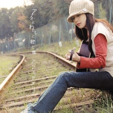 Atsumi Saori
