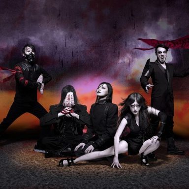 Chthonic photo 12