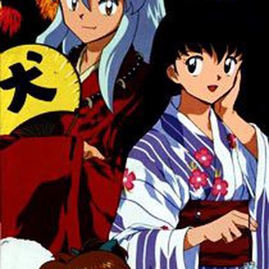 Inuyasha photo 59