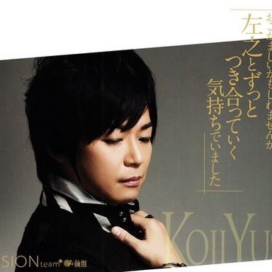 Koji Yusa