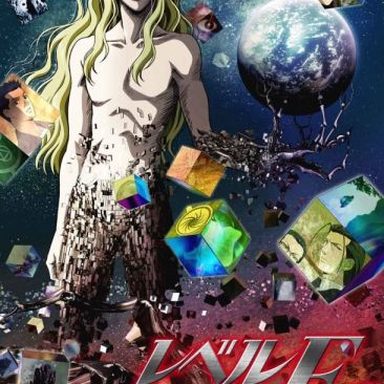 Level E
