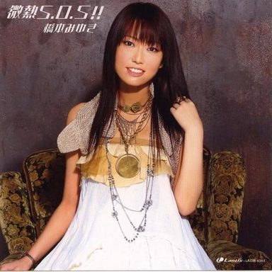 Miyuki Hashimoto photo 9