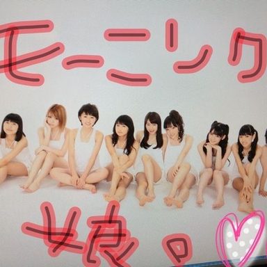 Morning Musume photo 50