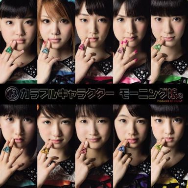 Morning Musume photo 46
