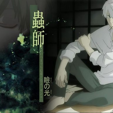 Mushishi