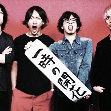 One Ok Rock photo 82