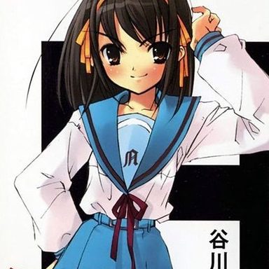 Suzumiya Haruhi no Yuuutsu