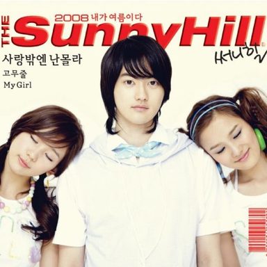 Sunny Hill photo 14