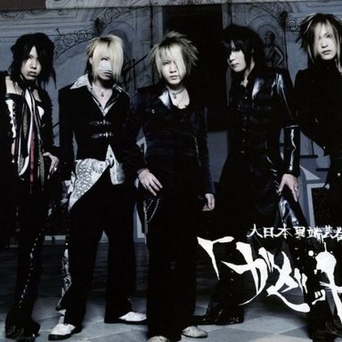 the GazettE photo 151