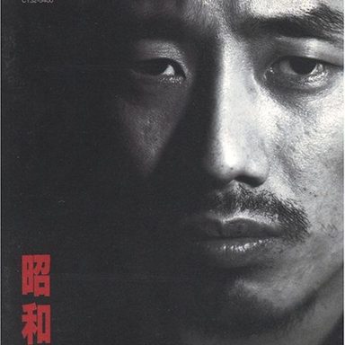 Tsuyoshi Nagabuchi