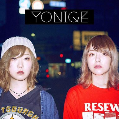 yonige